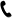 聯系方式